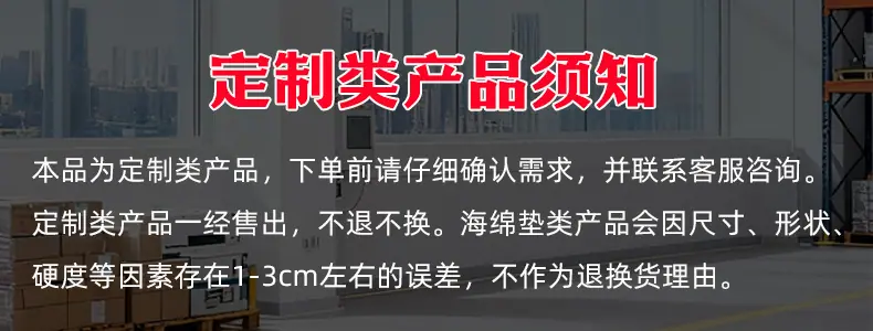 定制须知