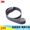 Cinta de Lijado Afiladora 3m 915X50 726A Morado Malla 80 Malla 400 Marca de Pulido Cinta de Lijado al Agua Máquina Cinta de Lijado Importada