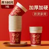 Vasos de papel desechables engrosados para uso doméstico, vasos endurecidos para bebidas frías y calientes, vasos para café y té anti-quemaduras, vasos lindos para beber