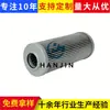Suministro de Elemento Filtrante Hidráulico Sh55151, Elemento Filtrante Hidráulico de Retorno de Aceite, Cartucho Filtrante, Filtro para Excavadora