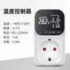 Termostato Inteligente para Cocina, Enchufe Interruptor de Control de Temperatura Inteligente, Controlador con Pantalla Digital, Termostato para Electrodomésticos del Hogar