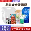 Fabricante Original Bolsa de Pie con Cierre y Boquilla para Kétchup Aderezo de Ensalada Salsa Bolsa de Porcionado Transfronteriza