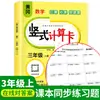 Aritmética Oral, Aritmética Mental, Cálculo Rápido, Cartões de Cálculo Vertical, Matemática para as Séries 1, 2 e 3, Ambos os Semestres, Treinamento Especial de Educação Popular Huanggang