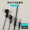 Auriculares alámbricos con control de cable para llamadas de teléfono móvil transfronterizos, orificio redondo de 3,5 mm, tapones para los oídos de alta calidad, auriculares para computadora