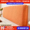 Nueva Funda de Cama Jacquard de Color Sólido Moderna Simple Cubierta Completa para Respaldo de Cama Cubierta de Bolsa Suave Cubierta de Cama