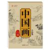 Libro de dibujo blanco de pintura china, copia para niños, libro de pintura de estilo antiguo, paisaje, figura, animal, subíndice, imagen grande, copia para principiantes, álbum de imágenes
