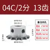 Sprockets de 2 minutos 3 minutos 4 minutos de fileira única e dupla acessórios de sprocket para corrente 428 conjunto completo 08b06b04C lição de casa