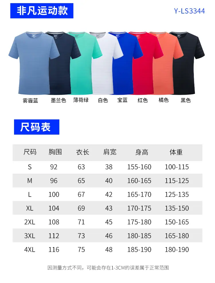 3344的
