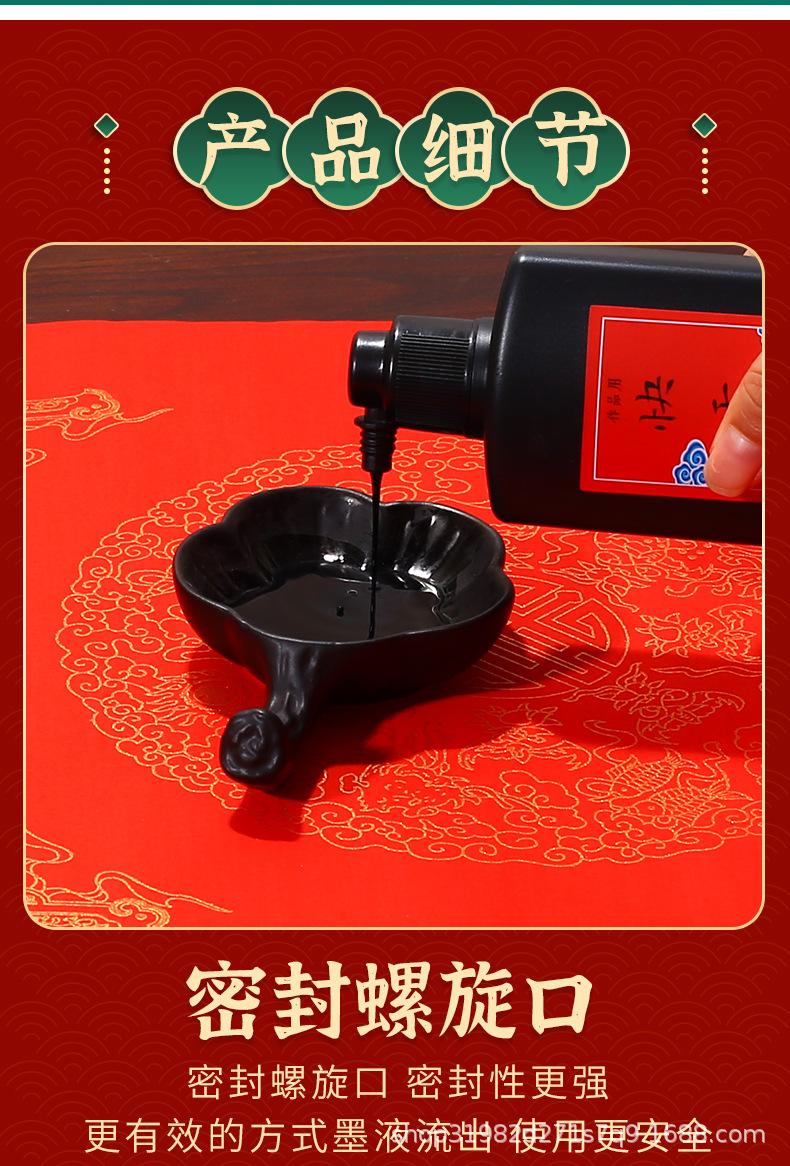 快干墨_08.jpg