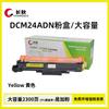 Cartucho de tóner Deli DCM24ADN aplicable Soporte de cartucho de tóner CM2400 Cartucho de tinta de impresora a color CP2400DN/DTK1L