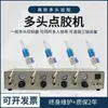 Controlador de Máquina Dosificadora Semiautomática, Máquina Dosificadora Multicabezal, Controlador de Máquina Dosificadora de Tres Cabezales Uno a Múltiples, Controla Múltiples Jeringas