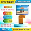 Tela LCD HD de 3,5 polegadas 640*480 IPS Suporta Cabo FPC Luz de Fundo Tela Sensível ao Toque Capacitiva Abertura de Molde Personalização