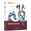 Venta al por mayor de libros auténticos con envío gratuito - Sentido Común Cultural Chino Guiguizi, Habla Bien, Cinco Mil Años del Mundo
