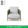 Muebles de Exterior de Teca de Lujo Nórdico para Casa de Huéspedes Hotel Sofá de Mimbre Combinación de Sofás para Terraza Patio de Villa de Ocio