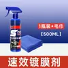500ML Agente de recubrimiento de acción rápida para coche Agente de recubrimiento de cristal nano Spray de encerado para pintura de coche Recubrimiento Sellador de agua para parabrisas Pasar