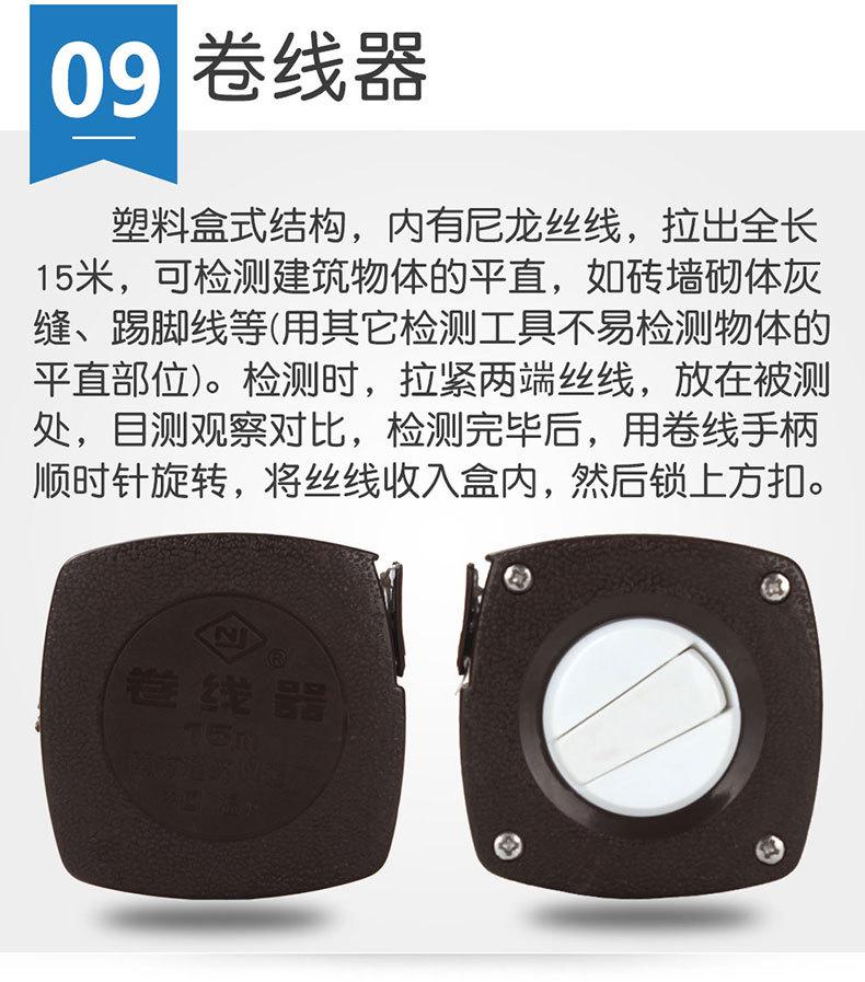 检测尺-21.jpg