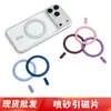 Magsafe jateado padrão CD folha magnética anel magnético de metal de aço inoxidável adesivo de carregamento sem fio para carro anel magnético