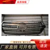 Adecuado para Toyota 2016 Land Cruiser FJ200 red central, con orificio para cámara/red inferior de barra delantera gris