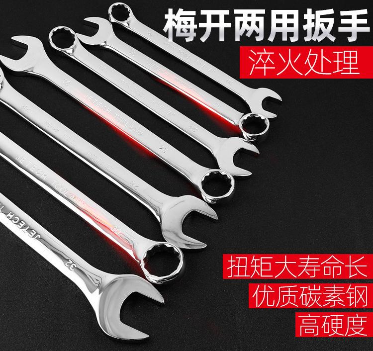 捷科镜面抛光梅开扳手-041106-32_01.jpg