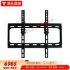 Soporte de TV Modelo de Comercio Exterior, Soporte de Pared Universal para TV, Soporte Universal Engrosado para Pantalla de 65 pulgadas