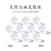 Cuentas sueltas de cristal de copo de nieve blanco de alta transparencia de mineral crudo natural, cristal 10A de grado de colección, cuentas individuales transparentes como el hielo para pulseras y collares de mujer