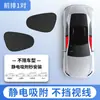 Cortina parasol para coche para ventanas laterales, se usa dentro del coche para protección solar, aislamiento térmico, privacidad y para bebés