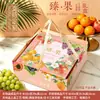 Caja de regalo de embalaje de frutas de alta gama, universal para uvas, granadas, duraznos, naranjas, frutas mixtas 4-5 kg cajas vacías al por mayor