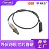 Venta directa del fabricante, exclusivamente para sensores de oxígeno automotrices transfronterizos 11781341022 sensor de oxígeno