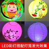 Materiales de Manualidades DIY para Niños en el Día de Año Nuevo: Postes de Lámpara, Linternas LED, Mechas, Guirnaldas de Luces, Postes Portátiles, Tejido de Bambú