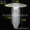 Hebilla de clavo de púas de plástico de nailon con forma de árbol, remache transparente, clavo de goma transparente, tapón de clavo de sauce de 7.5 mm, agujero de 6 m