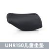Adecuado para Haojue UHR150 modificado bolsa de asiento de tanque de combustible xmax155 cojín pequeño pcx160 asiento delantero para niños