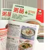 Aprenda a Fazer Mingau do Zero com Esta Série de Culinária para Iniciantes. Você Pode Facilmente Fazer um Mingau Delicioso Apenas com Este Livro