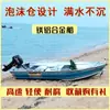 Yuyuji Aleación de Aluminio Barco Barco de Pesca Barco de Asalto Lancha Rápida Yates Barco de Pesca Barco de Pesca Barco Señuelo Rescate