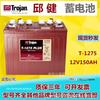 Apilador con batería Trojan Qiu Jian T-1275PLUS, 12 V, 150 Ah, carrito turístico con elevación, carrito de bolas, disponible