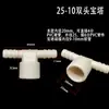 Oxigenador de cabeza de pagoda de PVC, con tubos blandos y duros, conexión directa, pagoda adhesiva, tubo de aireación directa para acuicultura, conector rápido