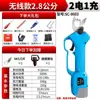 Tijeras Eléctricas de Podar de Aleación de Aluminio Recargables con Batería de Litio para Árboles Frutales, Tijeras de Podar Ramas de Jardín, Tijeras de Podar