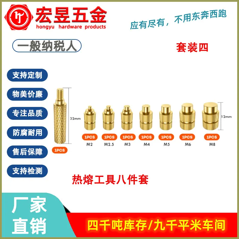 套装4