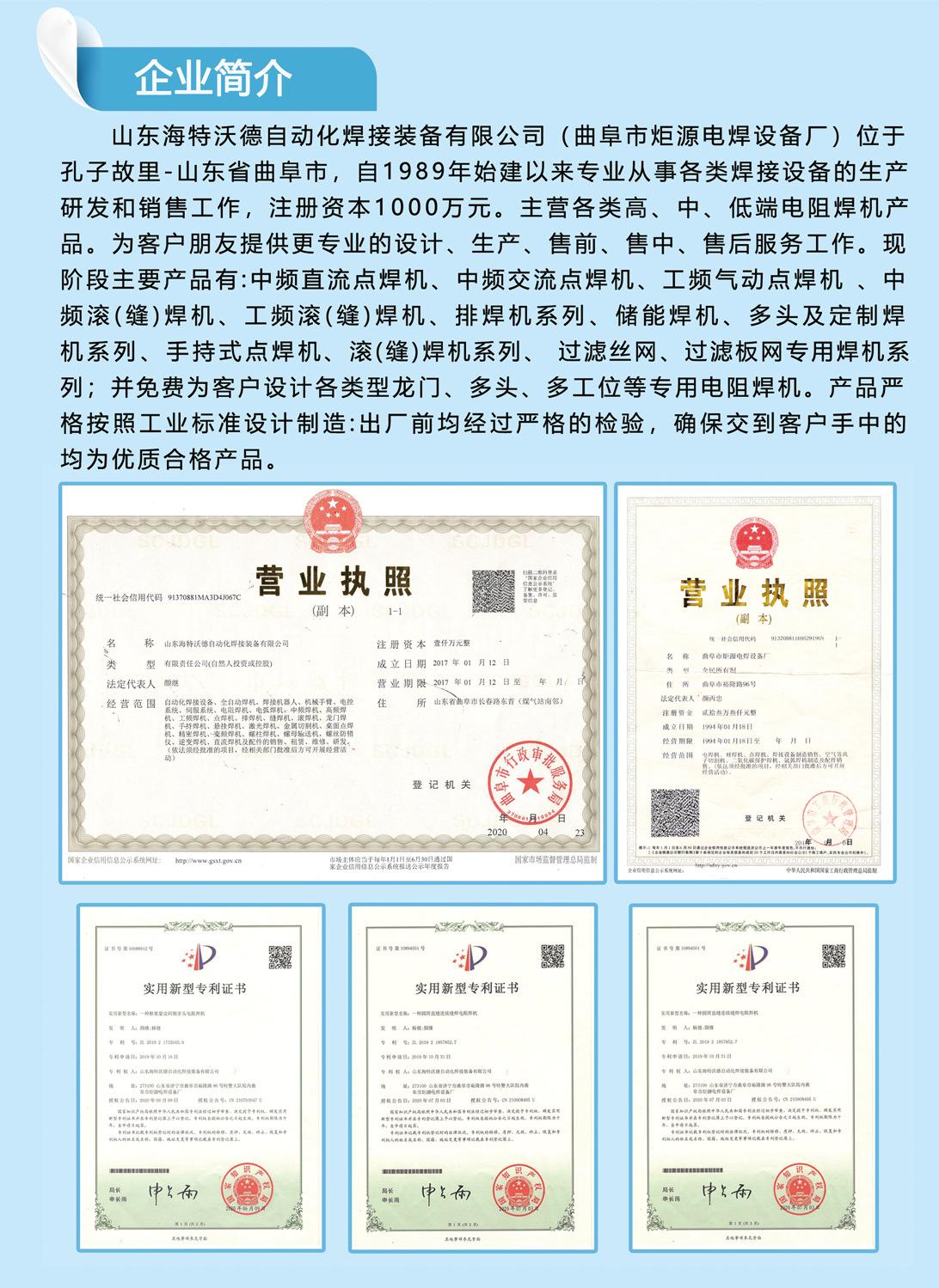 公司简介