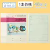 Venta al por mayor de Cuadernos de Tareas para Estudiantes de Primaria y Secundaria en Wenzhou, Incluyendo Cuadernos de Pinyin, Escritura de Caracteres Chinos, Redacción General de Inglés, Matemáticas y Geometría