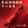Colgante Zodiacal Pixiu Bermellón Hongfu Pixiu Shoufu Hongfu Llavero para Coche Llavero Colgante Adorno