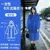 Impermeable desechable para adultos de PEVA, de manga larga, con capucha grande, adecuado para senderismo al aire libre, poncho de lluvia engrosado y portátil