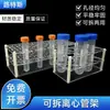 Soporte de vidrio desmontable para tubos de centrífuga, 15, 50, 100 ml, 8, 10, 18, 24 orificios, soporte de acrílico para tubos de ensayo.