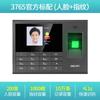 Deli 3969 Máquina de Asistencia Facial Dispositivo de Registro de Empleados Facial Máquina de Chequeo de Hora Inteligente con Reconocimiento Facial Dispositivo Todo en Uno con Reconocimiento de Huellas Dactilares y Facial
