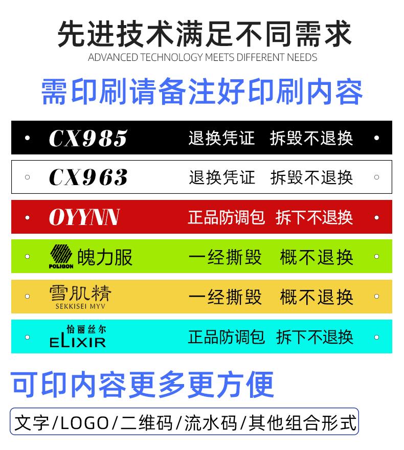定制合成纸详情页_08.gif