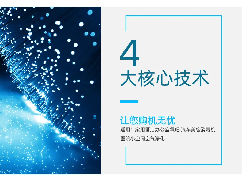 QLA-3G便携式臭氧消毒机_04.jpg
