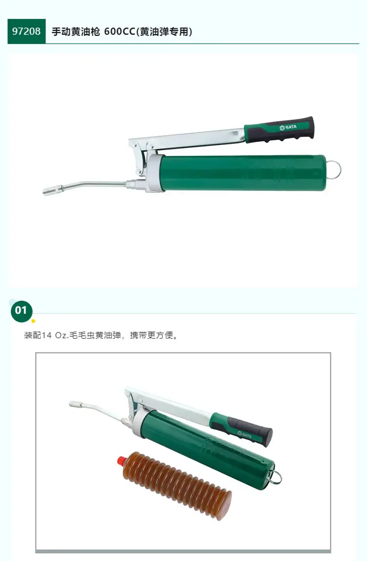 黄油枪_05.jpg