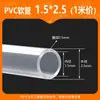 Tubo Blando Transparente de PVC, Tubo Flexible, Tubo Horizontal, Tubo de Plástico Transparente, Tubería de Agua de PVC, Tubería de Aceite, Tubo Blando de Plástico Que No Se Rompe