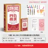 Cartas Especiales para Guandan, Cartas de Plástico PVC Delgado de Cuatro Colores Versión Estrecha, Cartas Impermeables de Alta Calidad para Competición