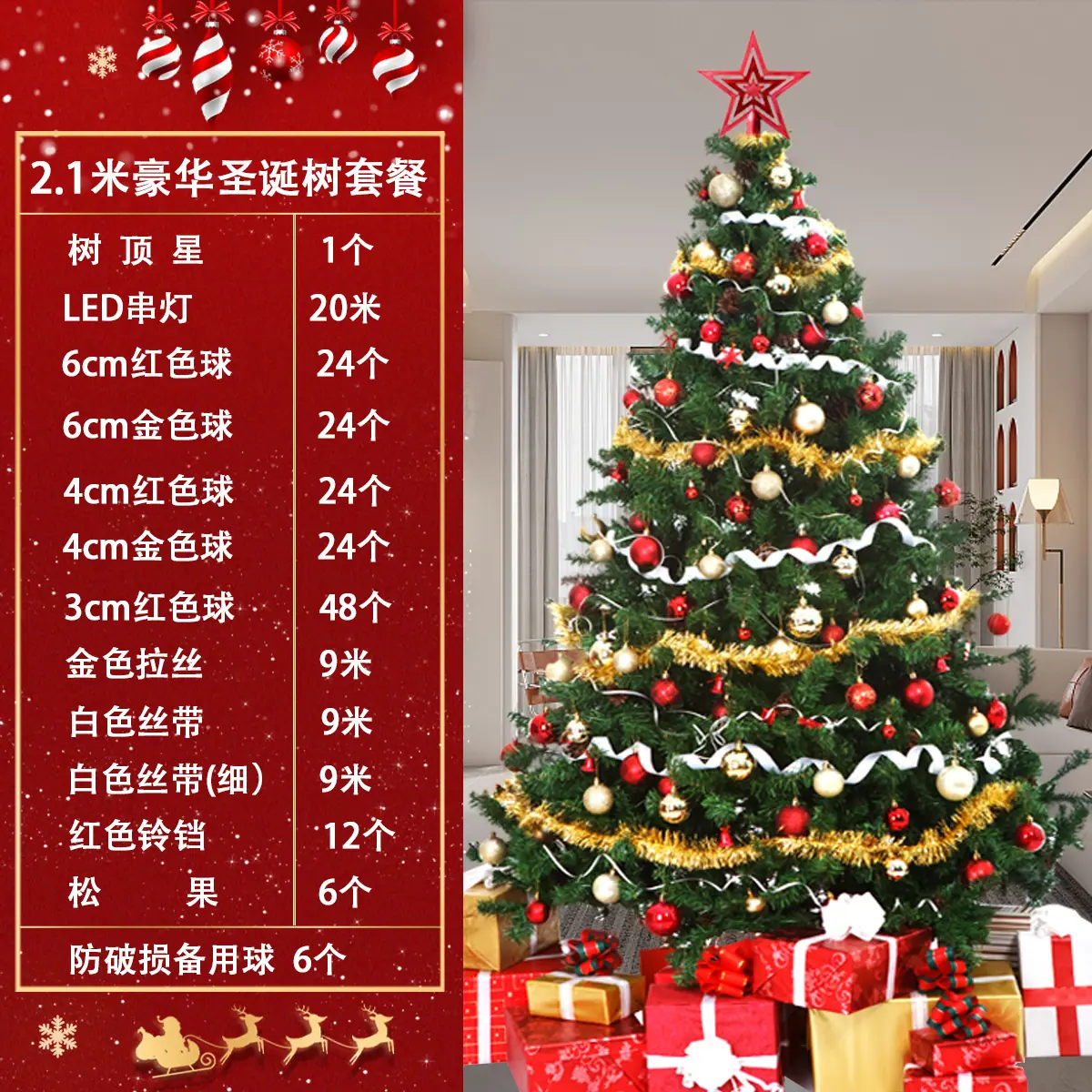 2.1米套餐_4.jpg