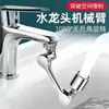 Extensor de Filtro Purificador de Água para Torneira de Cozinha, Dispositivo Anti-Salpicos com Aumento de Pressão, Bico de Água Universal Extensível, Rotativo Doméstico